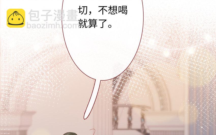 《放牛王子与实习公主》22 第21话钞能力 第35页