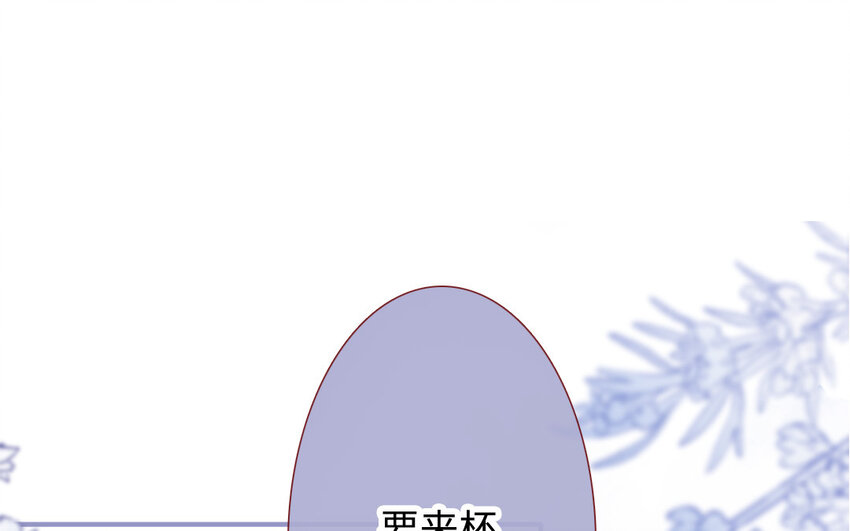 《放牛王子与实习公主》22 第21话钞能力 第3页