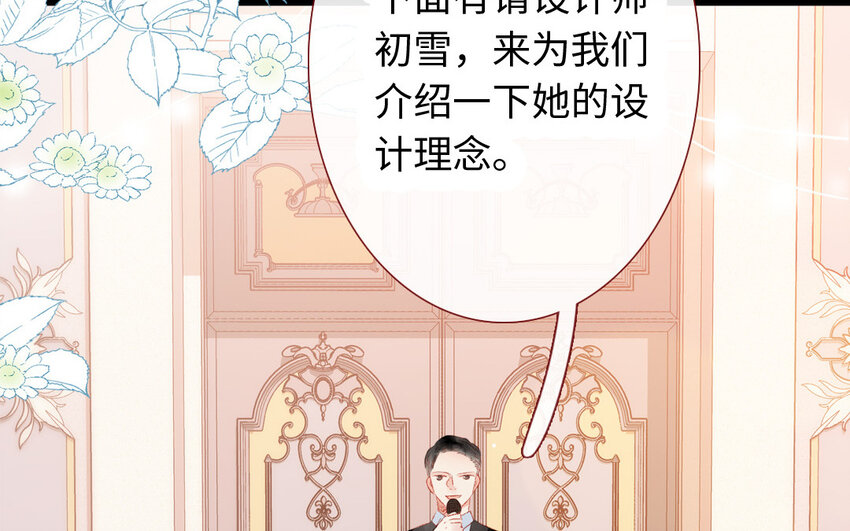 《放牛王子与实习公主》22 第21话钞能力 第46页