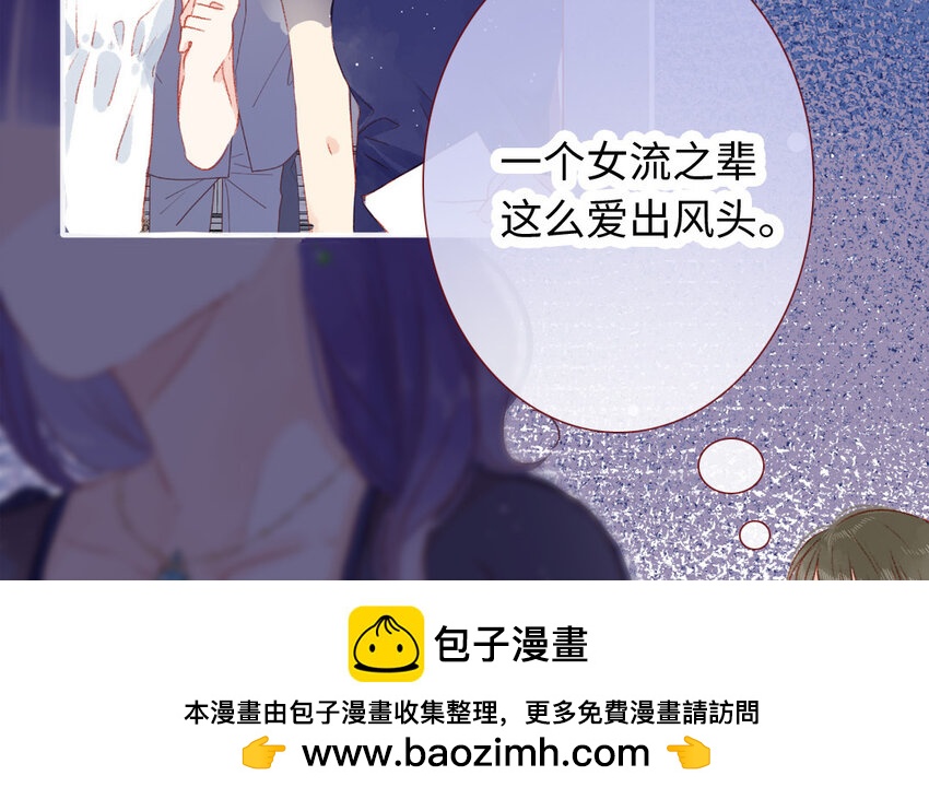 《放牛王子与实习公主》22 第21话钞能力 第50页