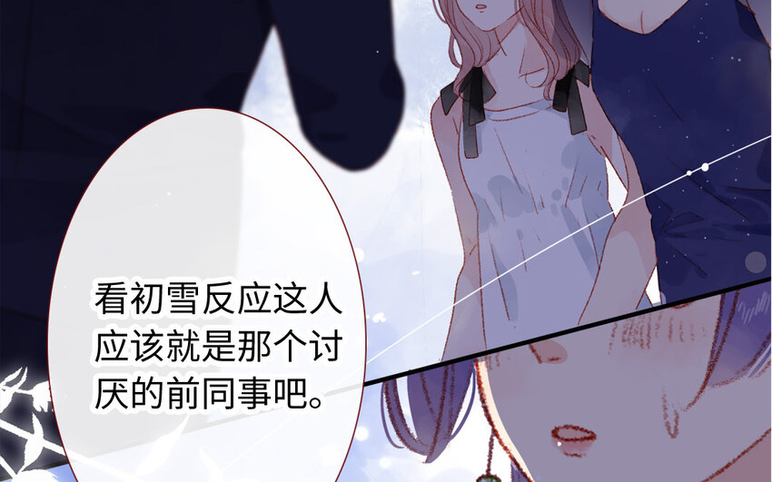 《放牛王子与实习公主》22 第21话钞能力 第6页