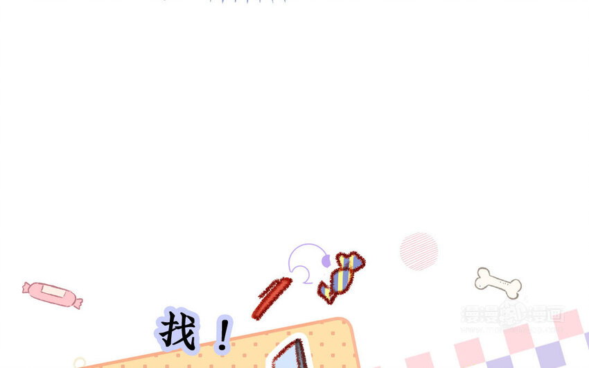 《放牛王子与实习公主》24 第23话理想型 第12页