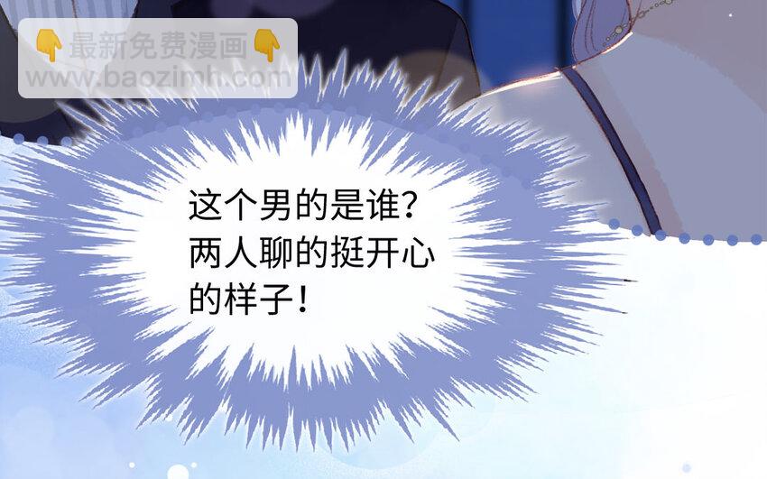 《放牛王子与实习公主》24 第23话理想型 第19页