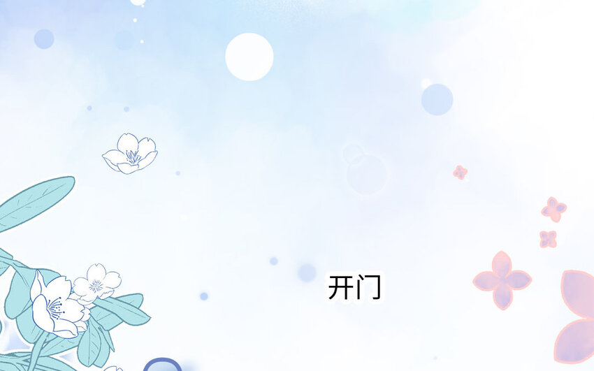 《放牛王子与实习公主》24 第23话理想型 第20页