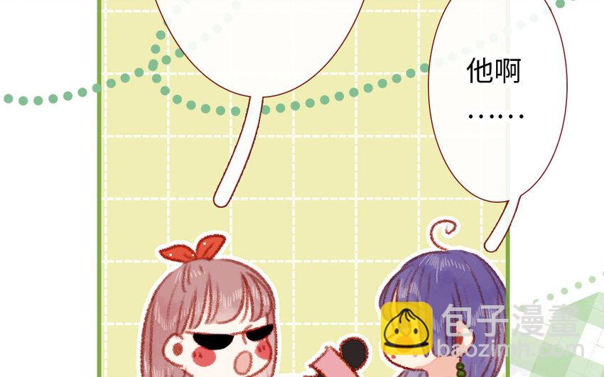 《放牛王子与实习公主》24 第23话理想型 第30页