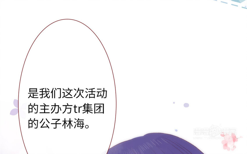 《放牛王子与实习公主》24 第23话理想型 第32页