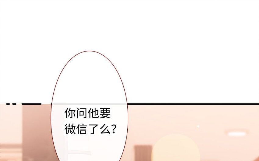 《放牛王子与实习公主》24 第23话理想型 第40页