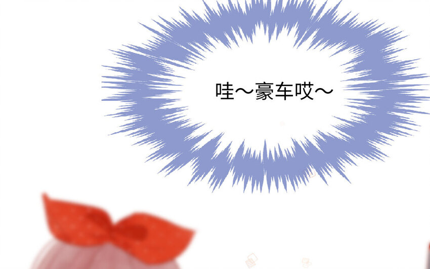 《放牛王子与实习公主》24 第23话理想型 第8页