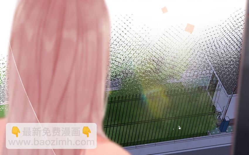 《放牛王子与实习公主》24 第23话理想型 第9页