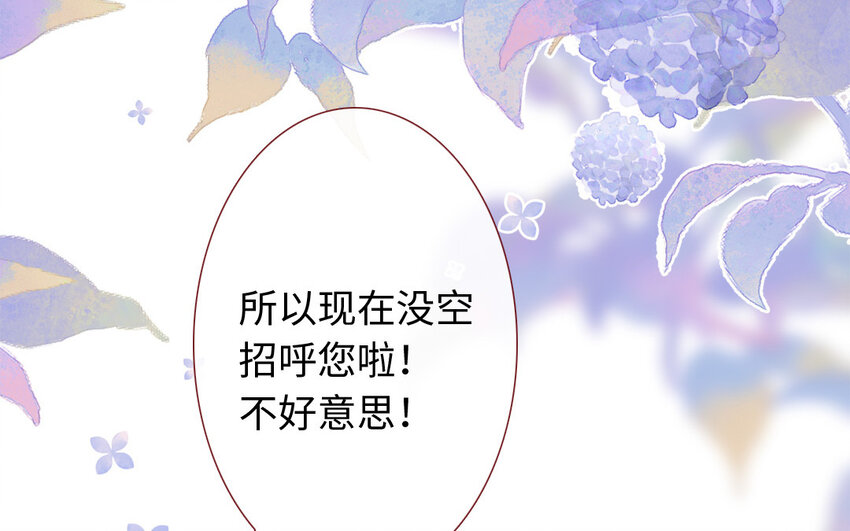 《放牛王子与实习公主》26 第25话理想型 第18页