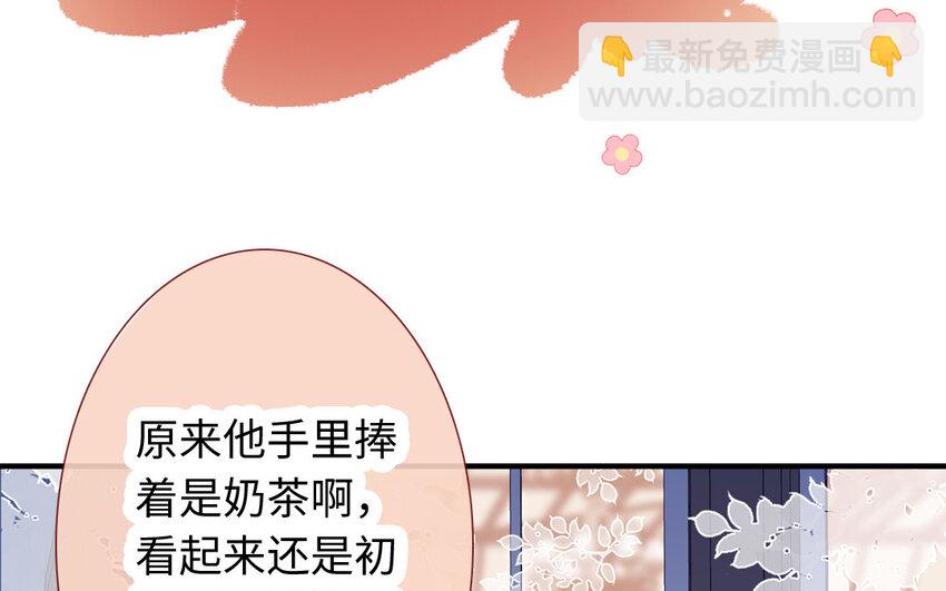 《放牛王子与实习公主》26 第25话理想型 第21页