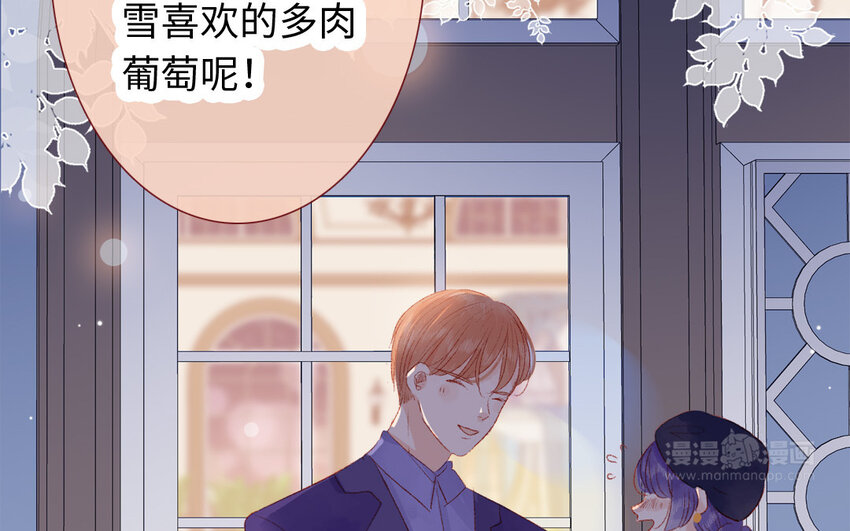《放牛王子与实习公主》26 第25话理想型 第22页