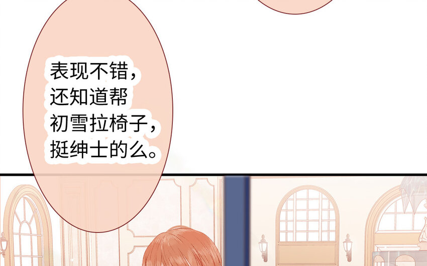 《放牛王子与实习公主》26 第25话理想型 第24页