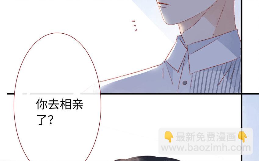 《放牛王子与实习公主》26 第25话理想型 第30页