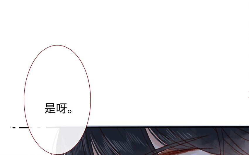 《放牛王子与实习公主》26 第25话理想型 第34页