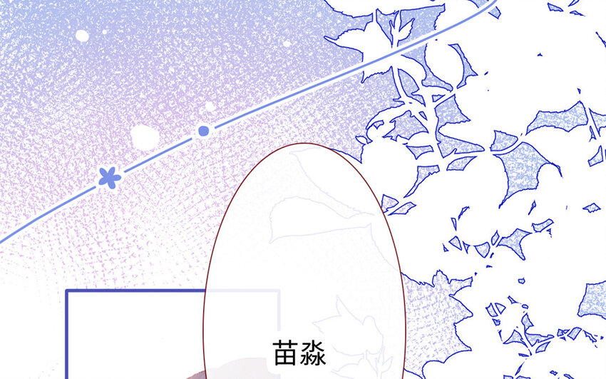 《放牛王子与实习公主》26 第25话理想型 第38页
