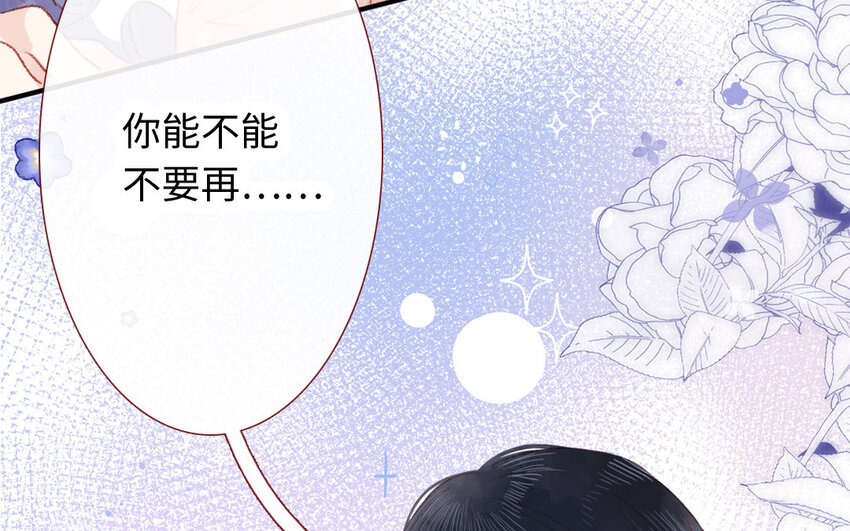 《放牛王子与实习公主》26 第25话理想型 第45页