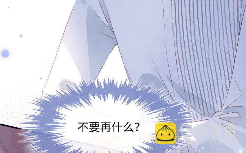 《放牛王子与实习公主》26 第25话理想型 第47页