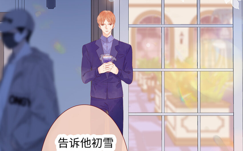 《放牛王子与实习公主》26 第25话理想型 第5页