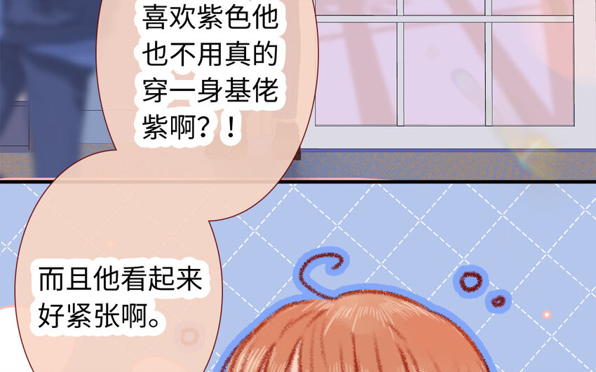 《放牛王子与实习公主》26 第25话理想型 第6页