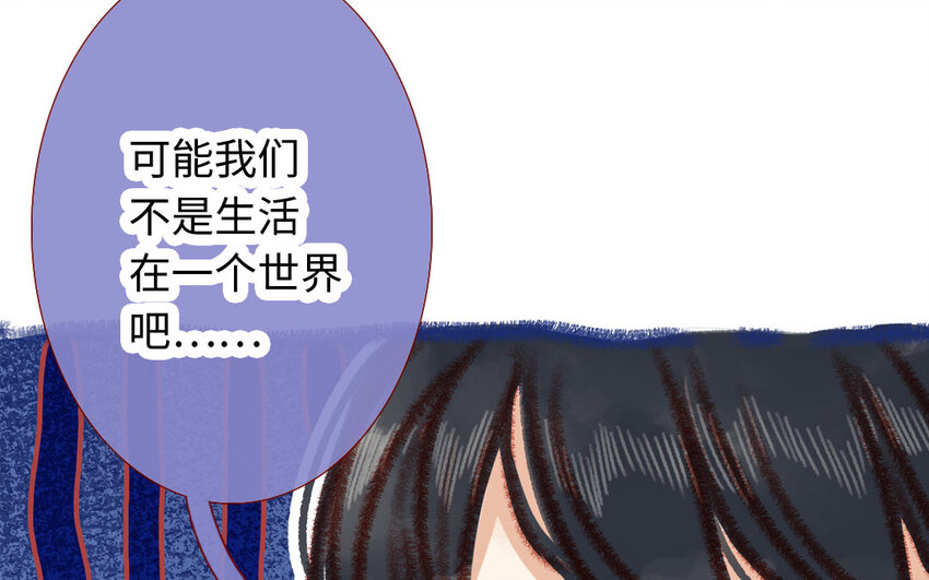 《放牛王子与实习公主》27 第26话情敌 第18页