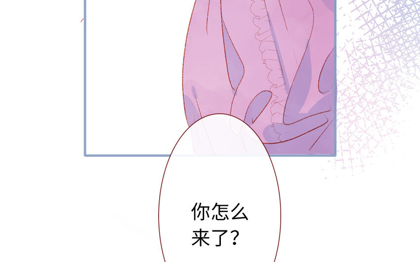 《放牛王子与实习公主》27 第26话情敌 第41页