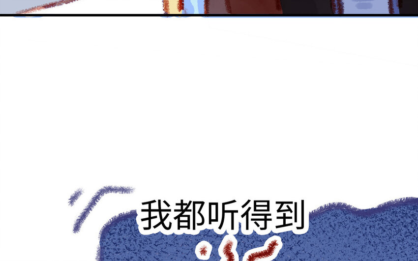 《放牛王子与实习公主》27 第26话情敌 第49页