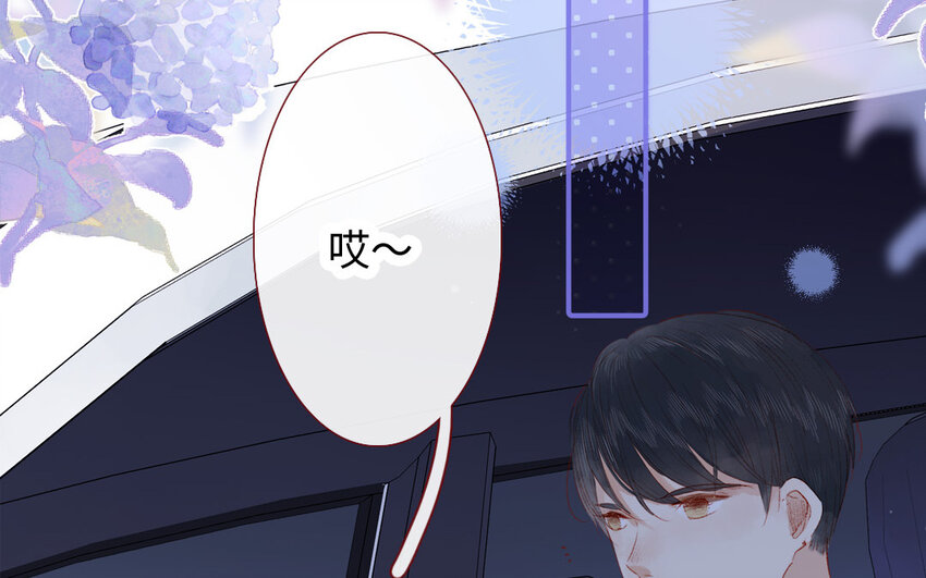 《放牛王子与实习公主》27 第26话情敌 第6页