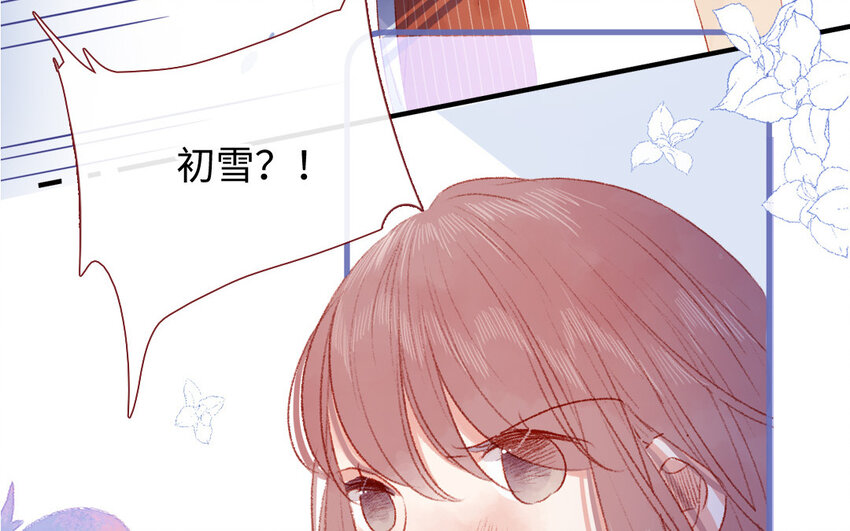 《放牛王子与实习公主》28 第27话真相 第15页