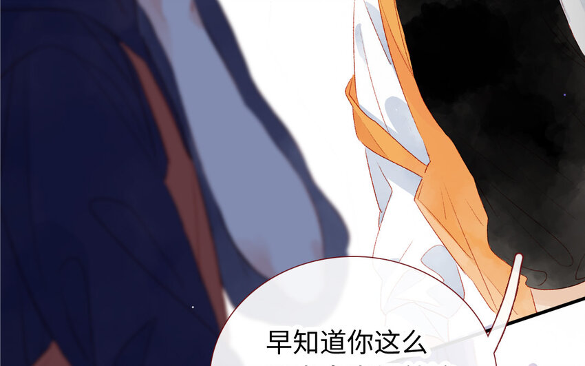 《放牛王子与实习公主》28 第27话真相 第19页