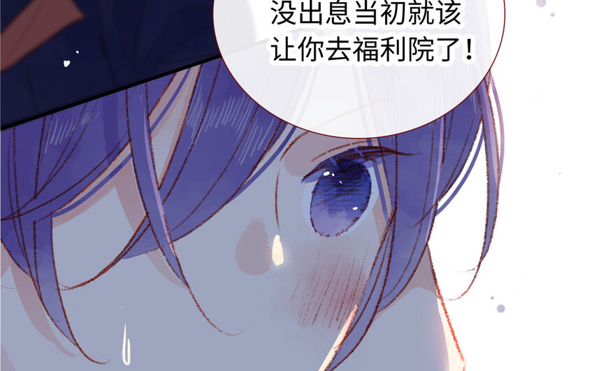 《放牛王子与实习公主》28 第27话真相 第20页