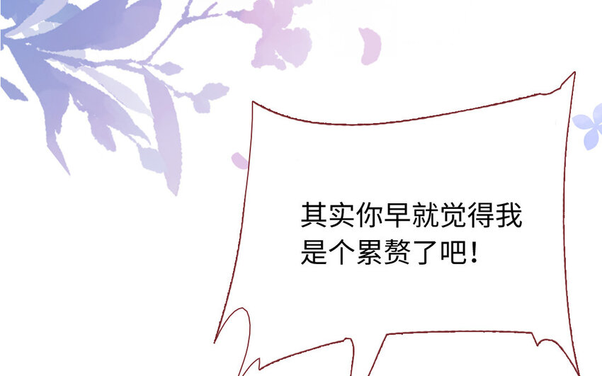 《放牛王子与实习公主》28 第27话真相 第24页