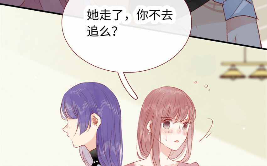 《放牛王子与实习公主》28 第27话真相 第30页