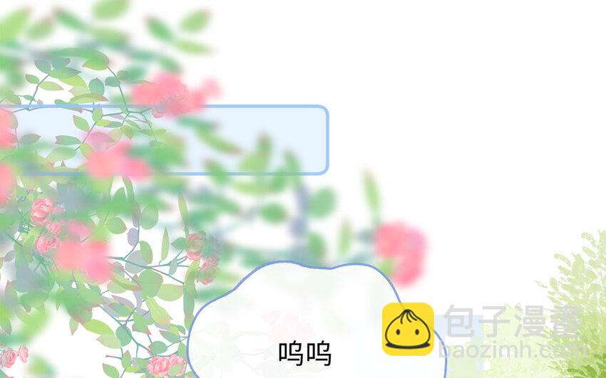 《放牛王子与实习公主》28 第27话真相 第35页