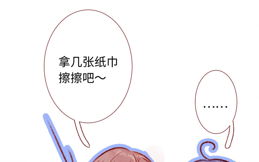 《放牛王子与实习公主》28 第27话真相 第43页