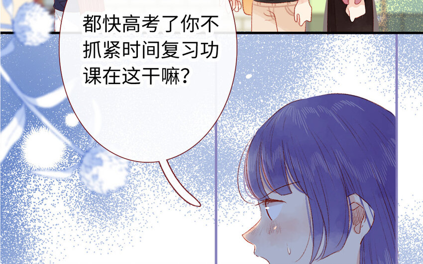 《放牛王子与实习公主》28 第27话真相 第7页
