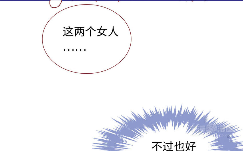 《放牛王子与实习公主》25 第24话一见钟情 第12页