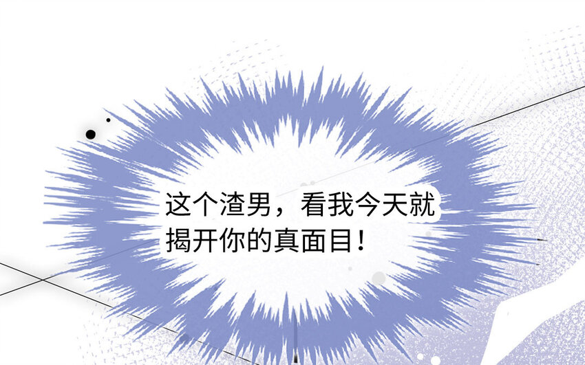 《放牛王子与实习公主》25 第24话一见钟情 第14页
