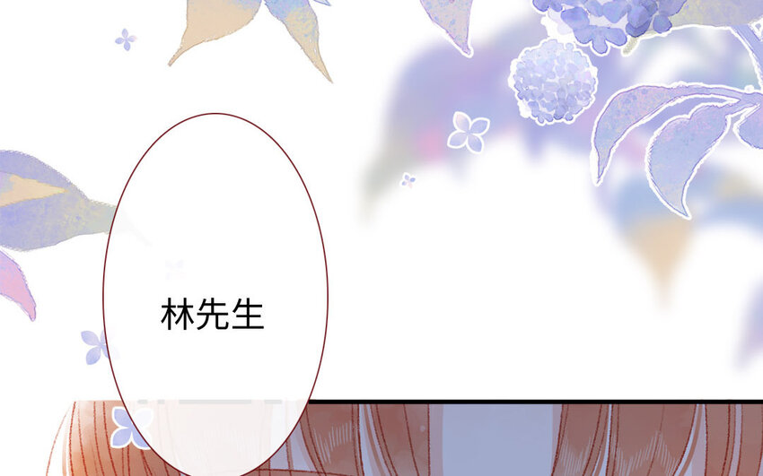 《放牛王子与实习公主》25 第24话一见钟情 第18页