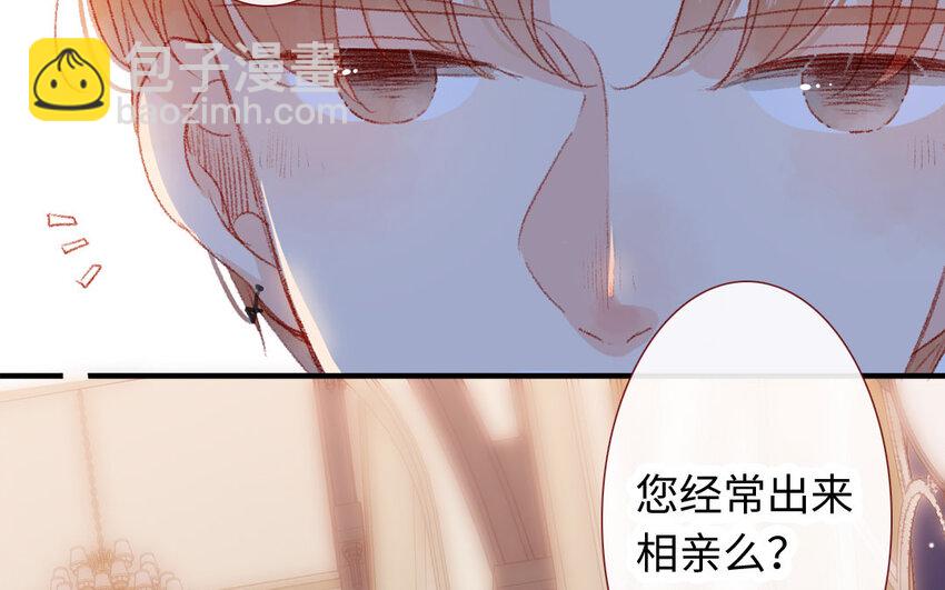 《放牛王子与实习公主》25 第24话一见钟情 第19页
