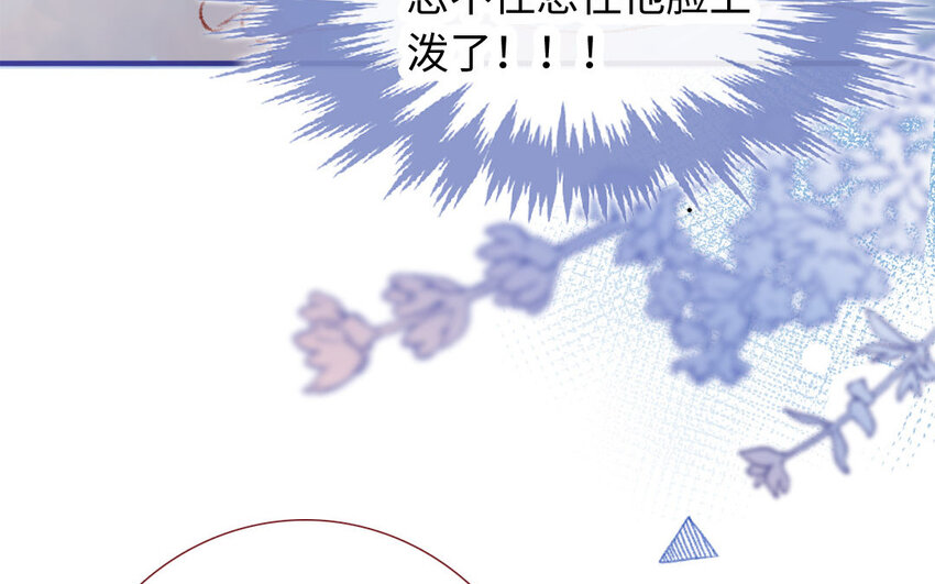 《放牛王子与实习公主》25 第24话一见钟情 第25页