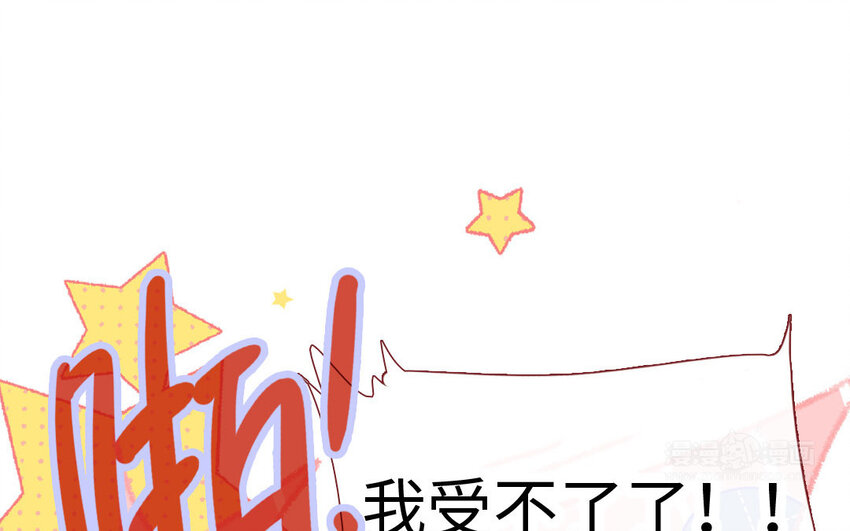《放牛王子与实习公主》25 第24话一见钟情 第32页