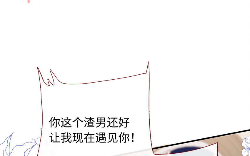 《放牛王子与实习公主》25 第24话一见钟情 第35页