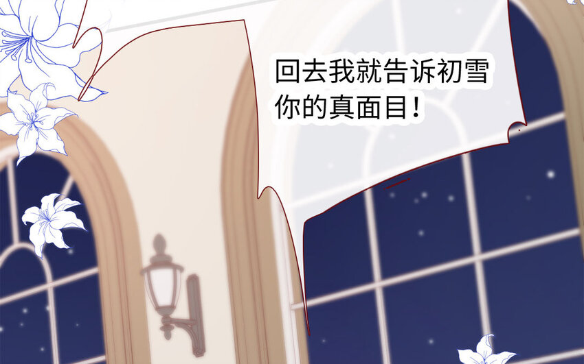 《放牛王子与实习公主》25 第24话一见钟情 第36页