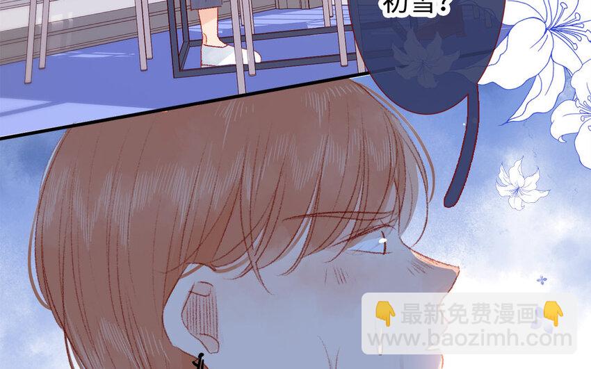 《放牛王子与实习公主》25 第24话一见钟情 第38页