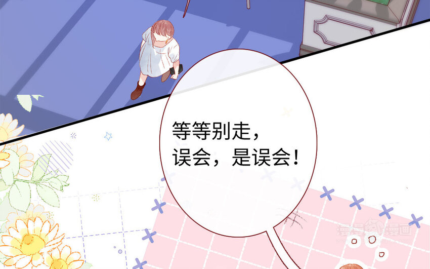 《放牛王子与实习公主》25 第24话一见钟情 第42页