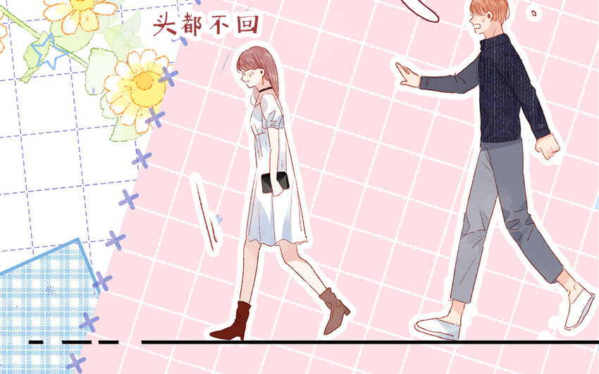 《放牛王子与实习公主》25 第24话一见钟情 第43页