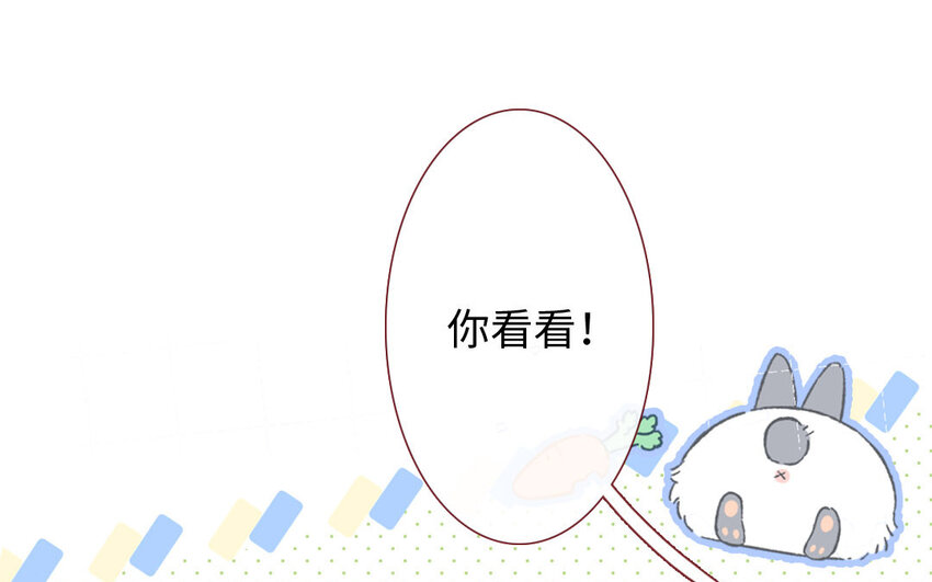 《放牛王子与实习公主》25 第24话一见钟情 第47页