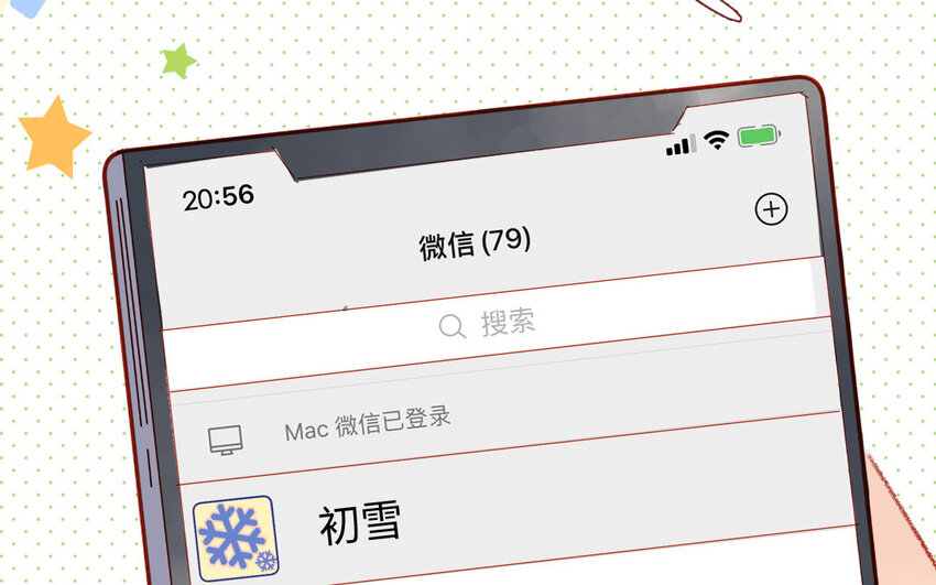 《放牛王子与实习公主》25 第24话一见钟情 第48页