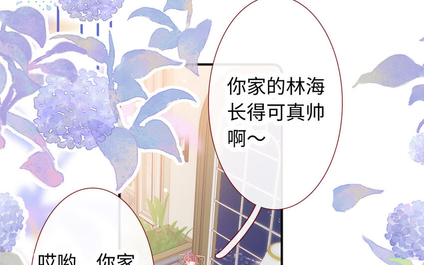 《放牛王子与实习公主》25 第24话一见钟情 第4页